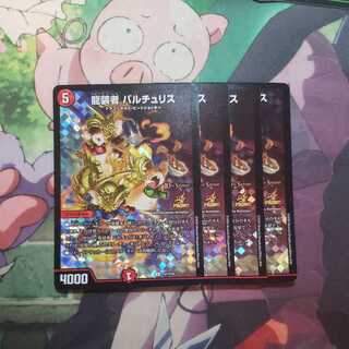 龍装者 バルチュリス　プロモ