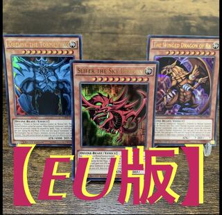 Yu-Gi-Oh [EU Version] Three Phantom Gods Ur Set 1枚