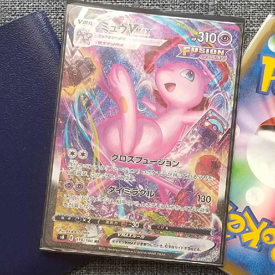 Lowest price】 MewVMAX HR