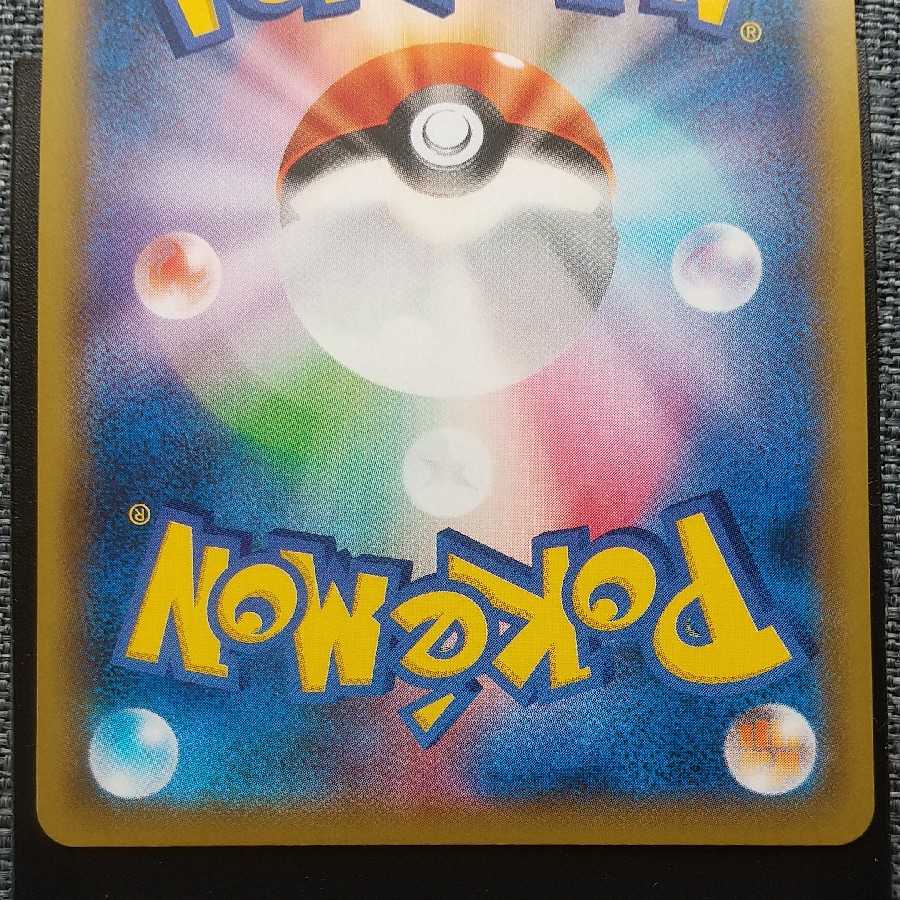 Lowest price】 MewVMAX HR