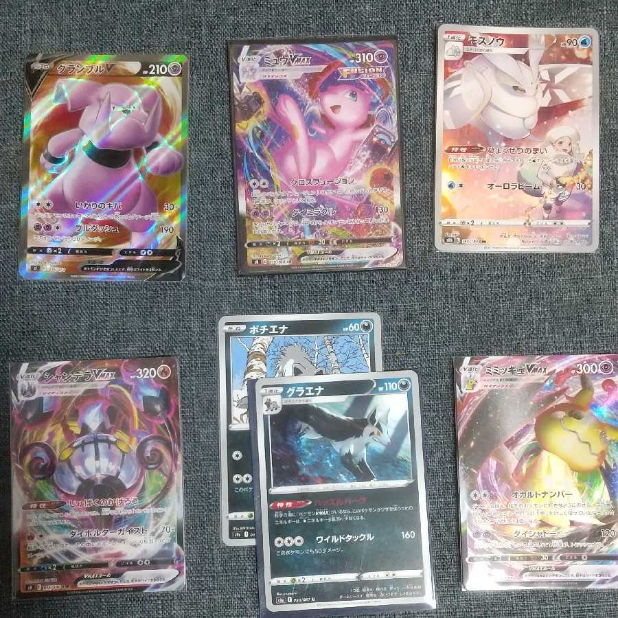 Lowest price】 MewVMAX HR