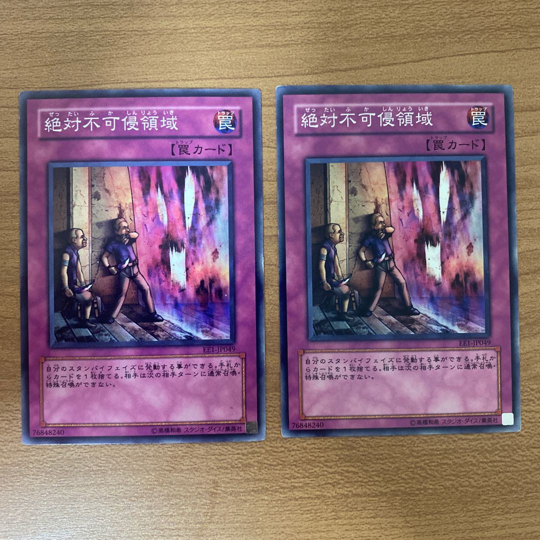 Non Aggression Area Normal