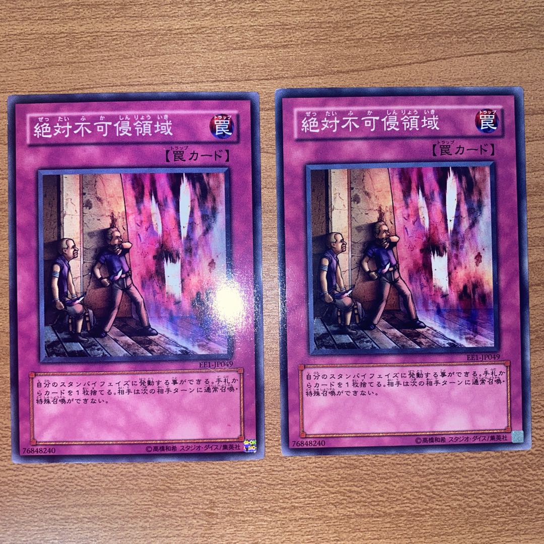 Non Aggression Area Normal