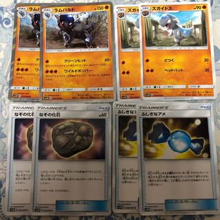 ラムパルド ズガイドス 進化ライン