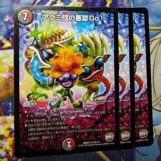 Akumidan's Darkness Hell Go! 0249