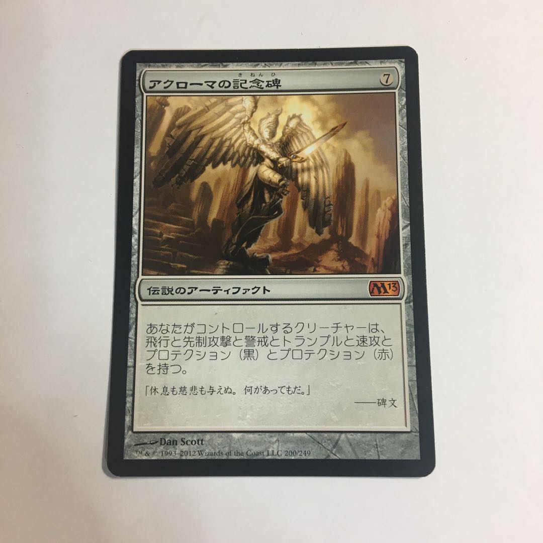 アクローマの記念碑 M13 日の通販 もっさん Magi トレカ専用フリマアプリ