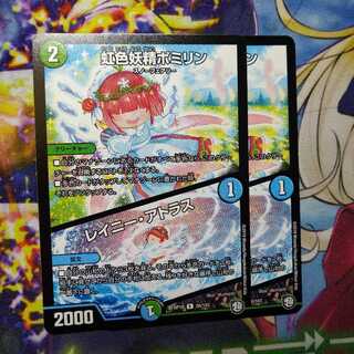 Rainbow Fairy Pomirin｜Rainy Atlas 0473