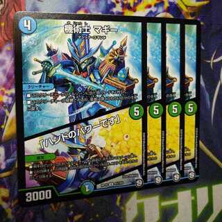 Mechanic Maggie｜"It's the Power of the Hand" 1381