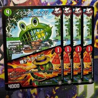 Ikkodas Cage｜Seed Destiny 0307