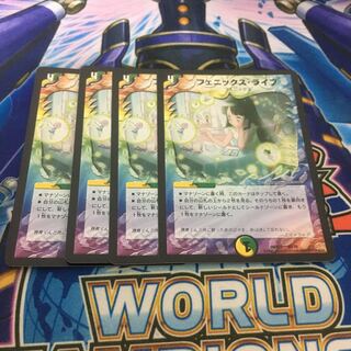 フェニックスライフ　4枚