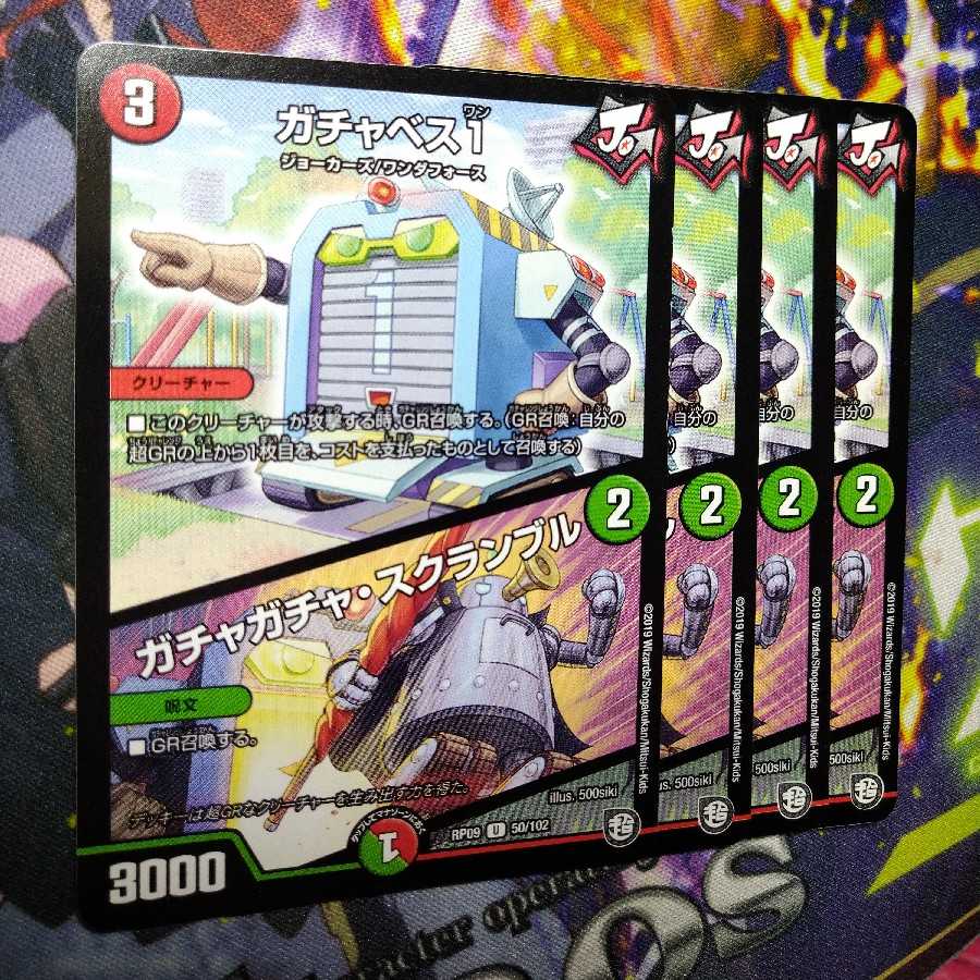 GACHA-BETH 1|GACHA-BETH Scramble 2342