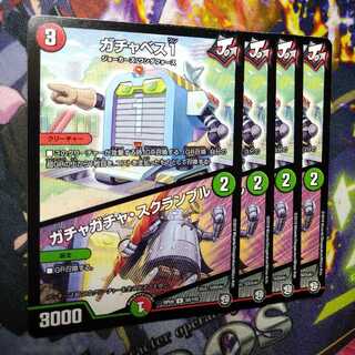 GACHA-BETH 1｜GACHA-BETH Scramble 2342