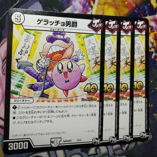 Baron Geracchio 2617