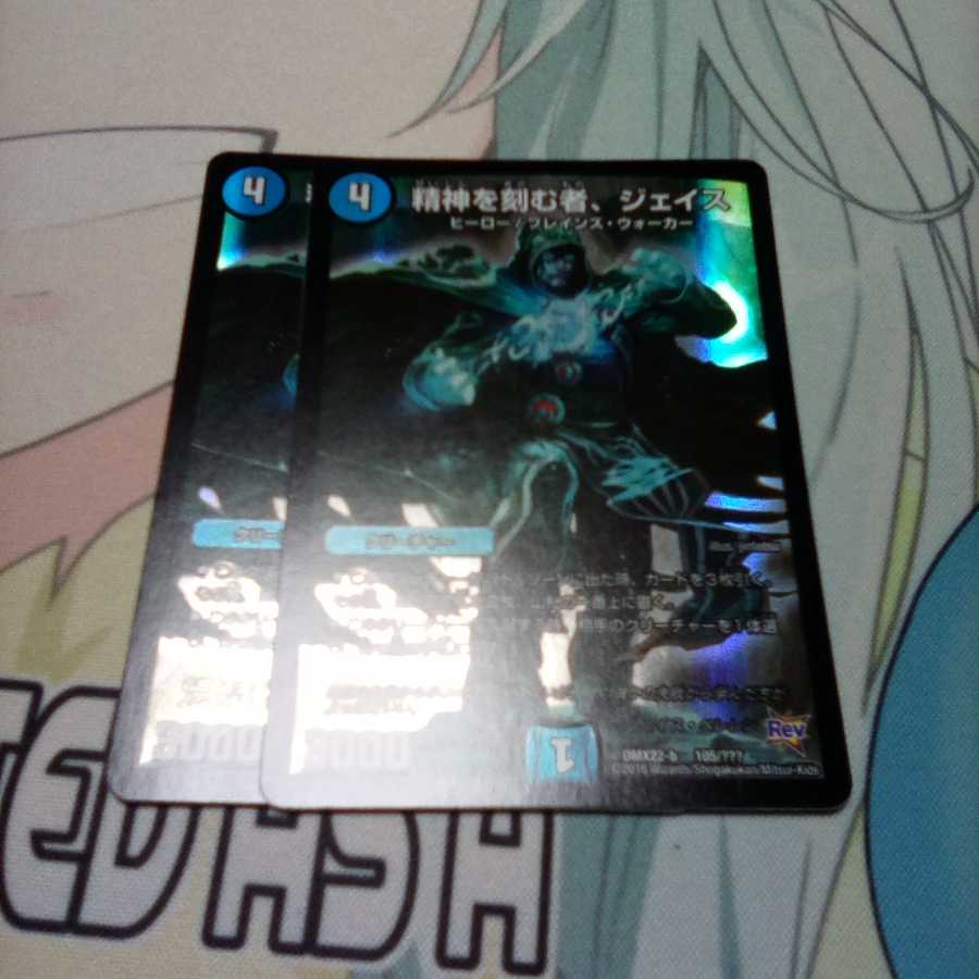 精神を刻む者、ジェイス