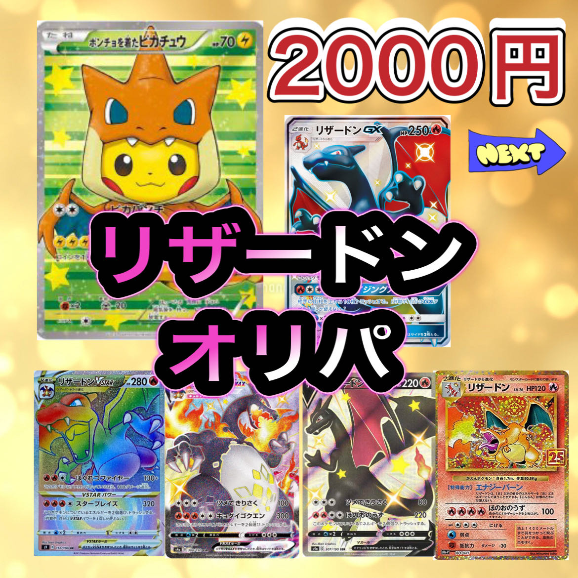 沖縄ポケカ様専用オリパの通販 ポケポケ オリパ専門店 Magi トレカ専用フリマアプリ