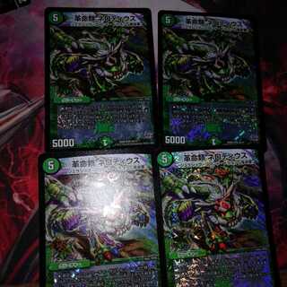 Nerothius, set of 4 4枚