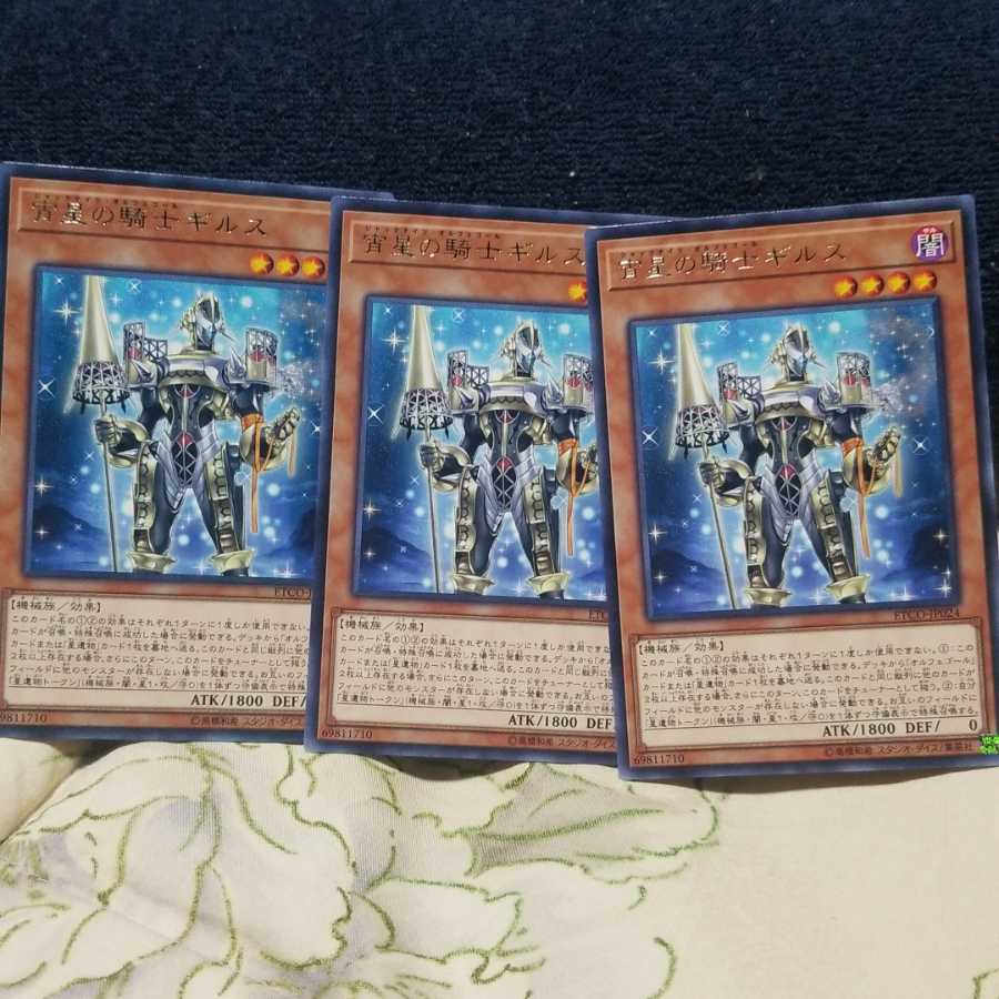 宵星の騎士ギルス