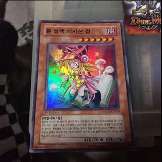遊戯王 トゥーン・ブラック・マジシャン・ガール」の激安通販 | magi
