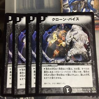 Set Discount Cloned Nightmare Set of 4