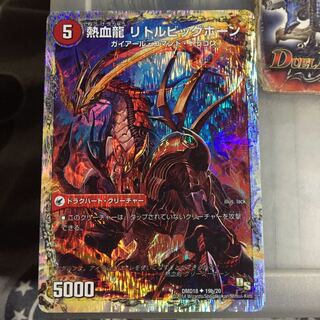 Set Discount Hot Blooded Sword Greezy Horn｜Hot Blooded Dragon Little Bighorn