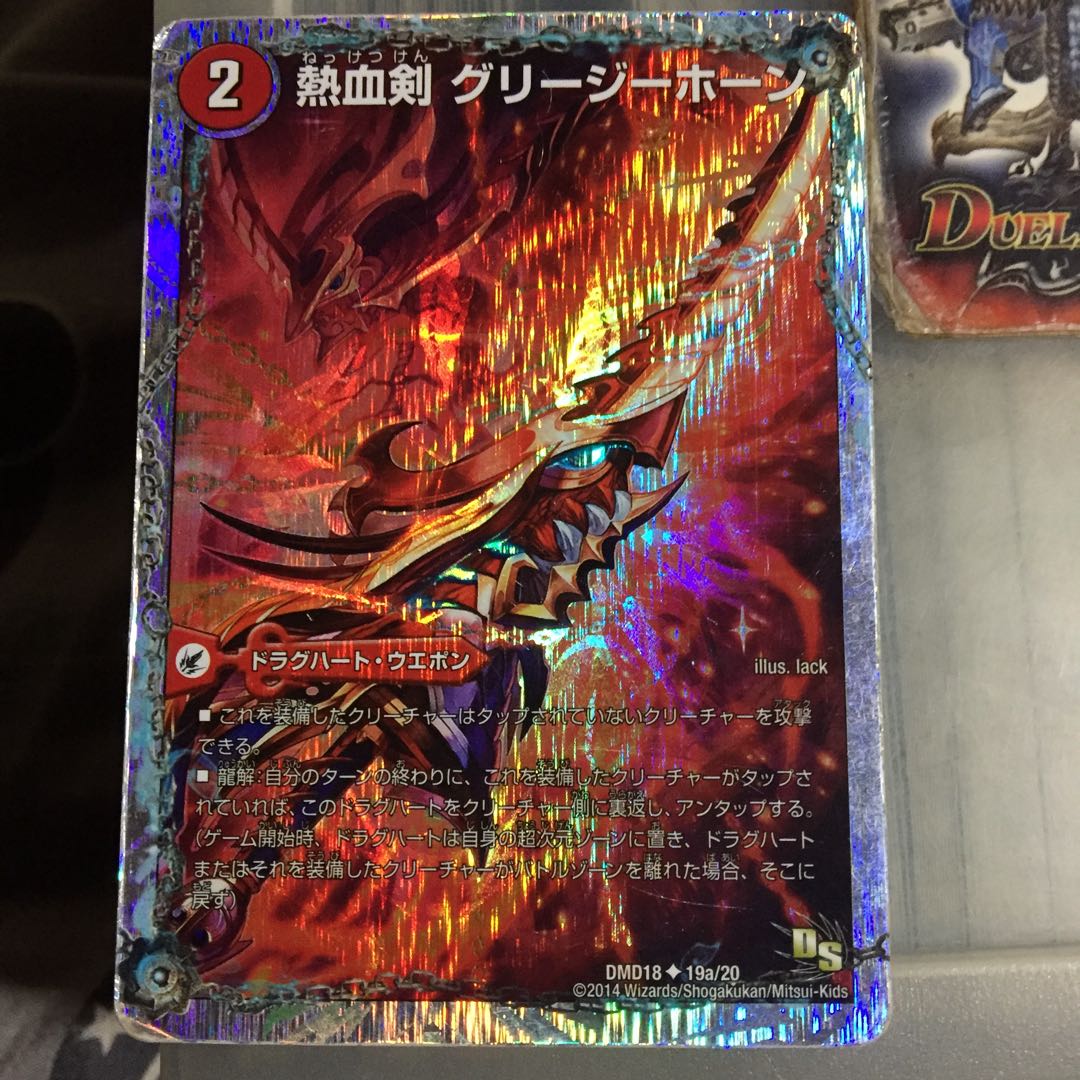 Set Discount Hot Blooded Sword Greezy Horn|Hot Blooded Dragon Little Bighorn