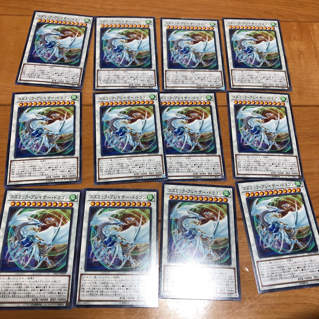 Cosmic Blazar Dragon 12 pieces