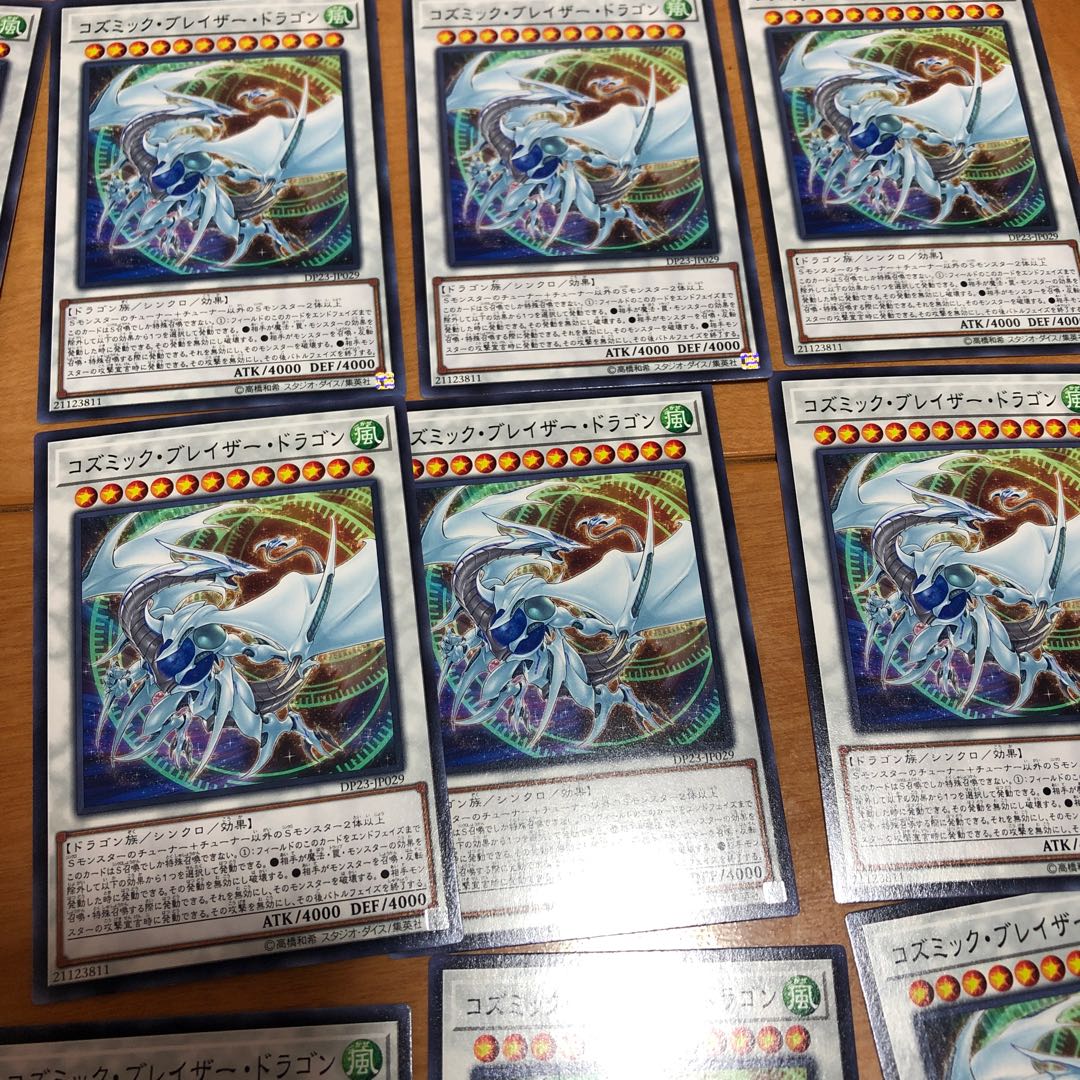 Cosmic Blazar Dragon 12 pieces