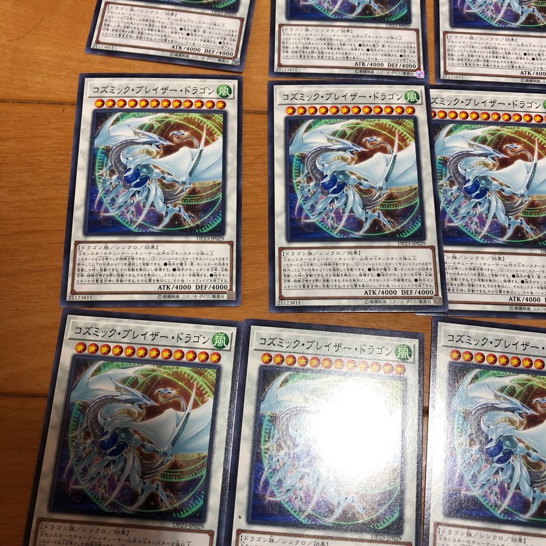 Cosmic Blazar Dragon 12 pieces