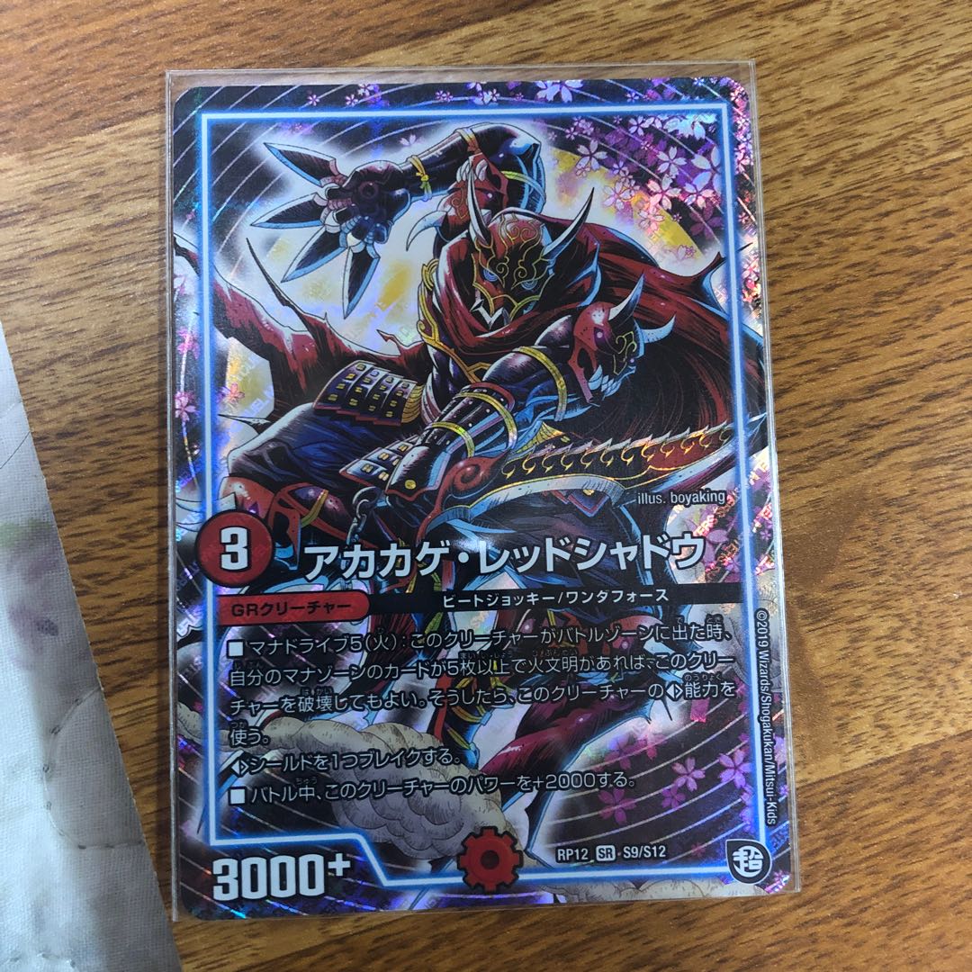 アカカゲレッドシャドウ くりたまごさん専用