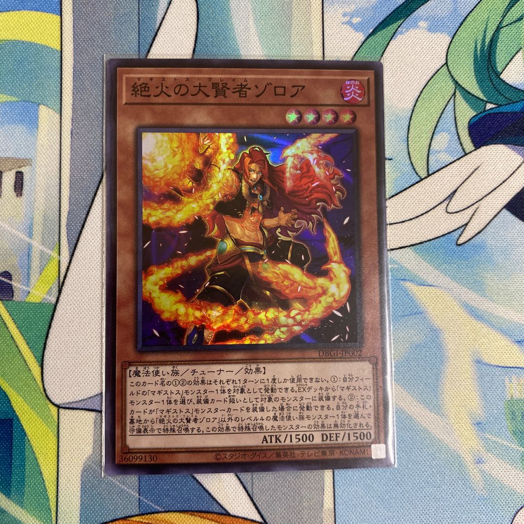 Zoroa, the Magistus of Flame Super Rare