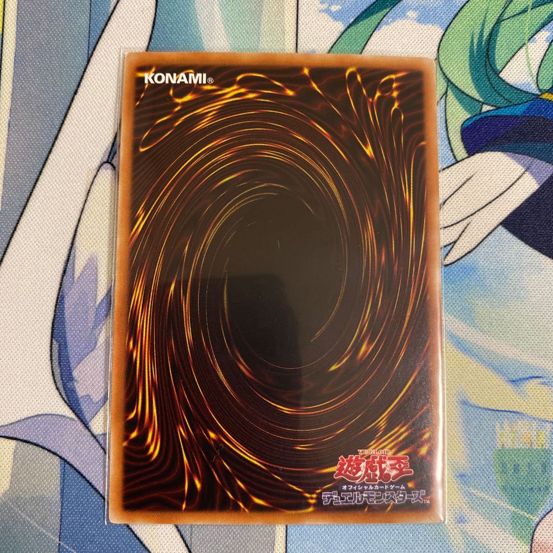 Murakumo Enrochi Ultimate Rare