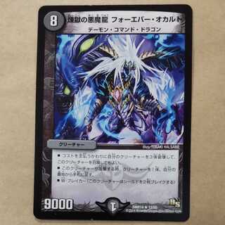 Purgatory's Darkness Demon Dragon Forever Occult 1 piece