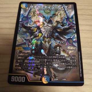 ザオヴァナインカイザー