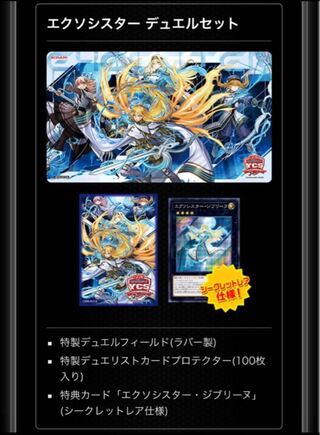 YOKOHAMA 2022 Commemorative Exorcist Duel Set