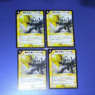 Count De Baura, the Magic Light King Machine 4 pieces