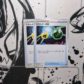 専用 エネルギー回収 2枚