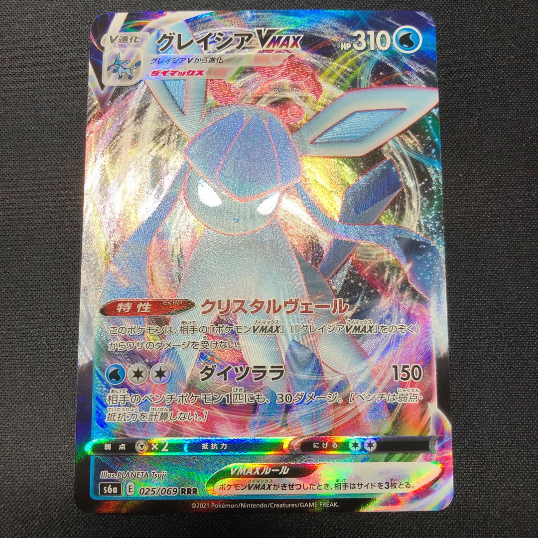 100 yen] GlaceonVMAX RRR