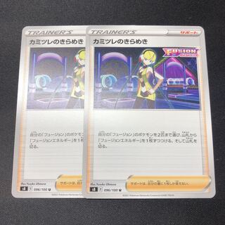 30 yen] Glint of Elesa