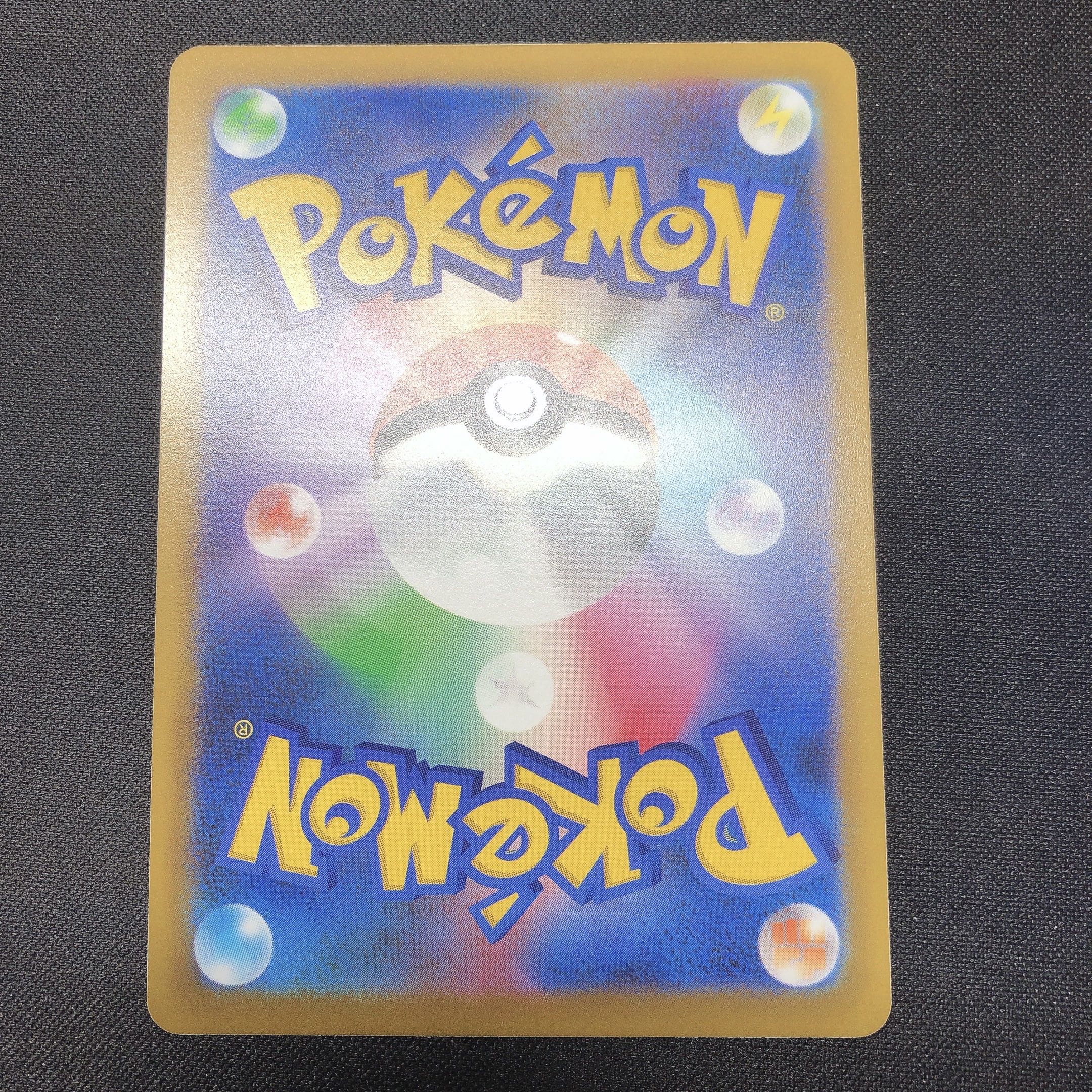 30 yen] Glint of Elesa