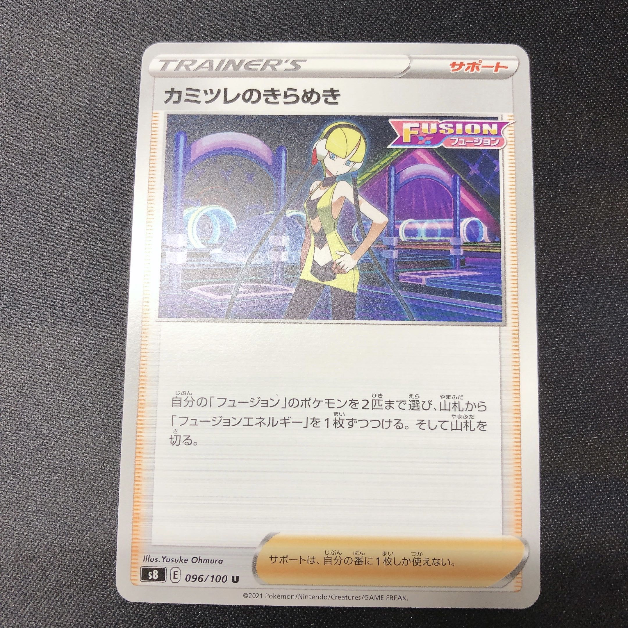 30 yen] Glint of Elesa