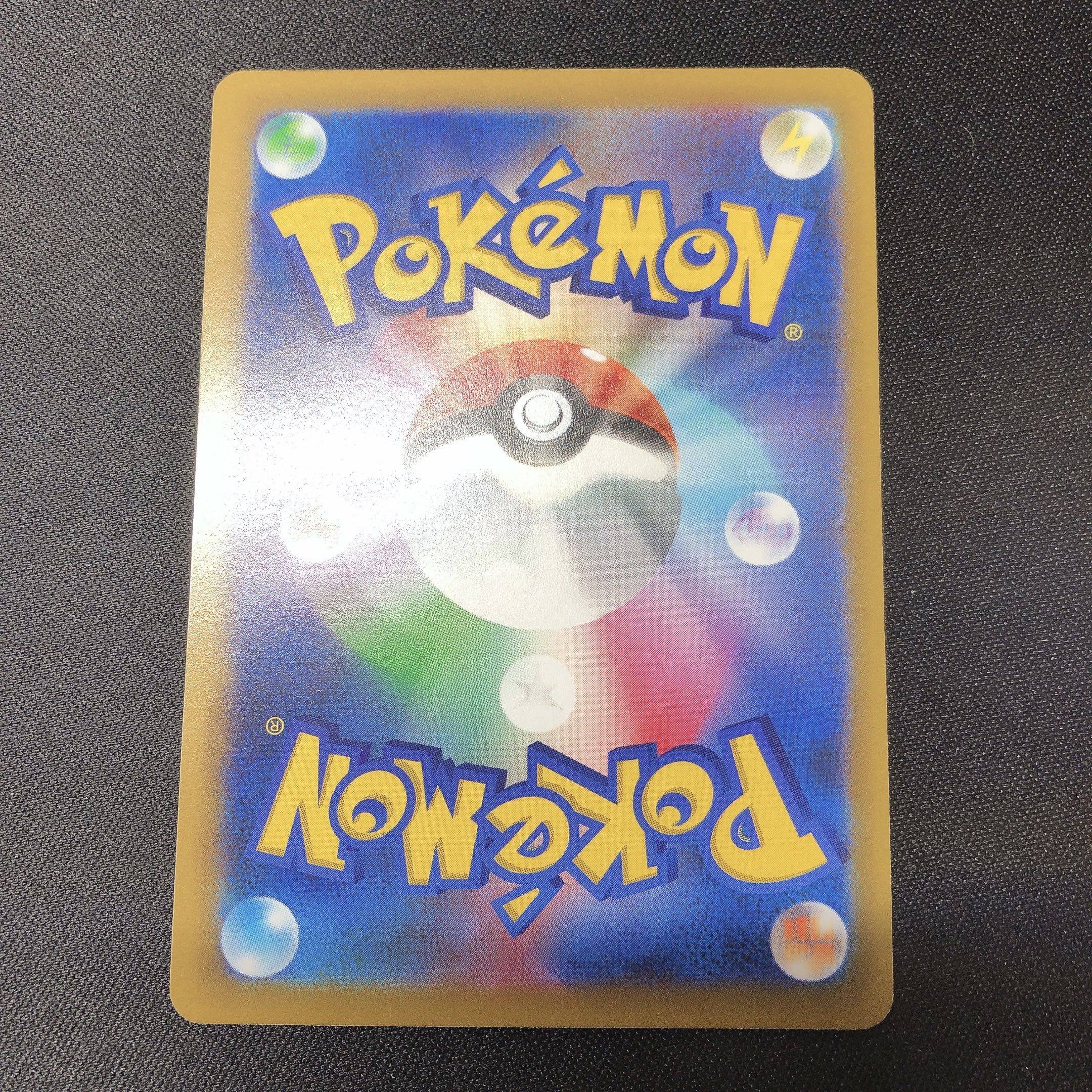 30 yen] Glint of Elesa