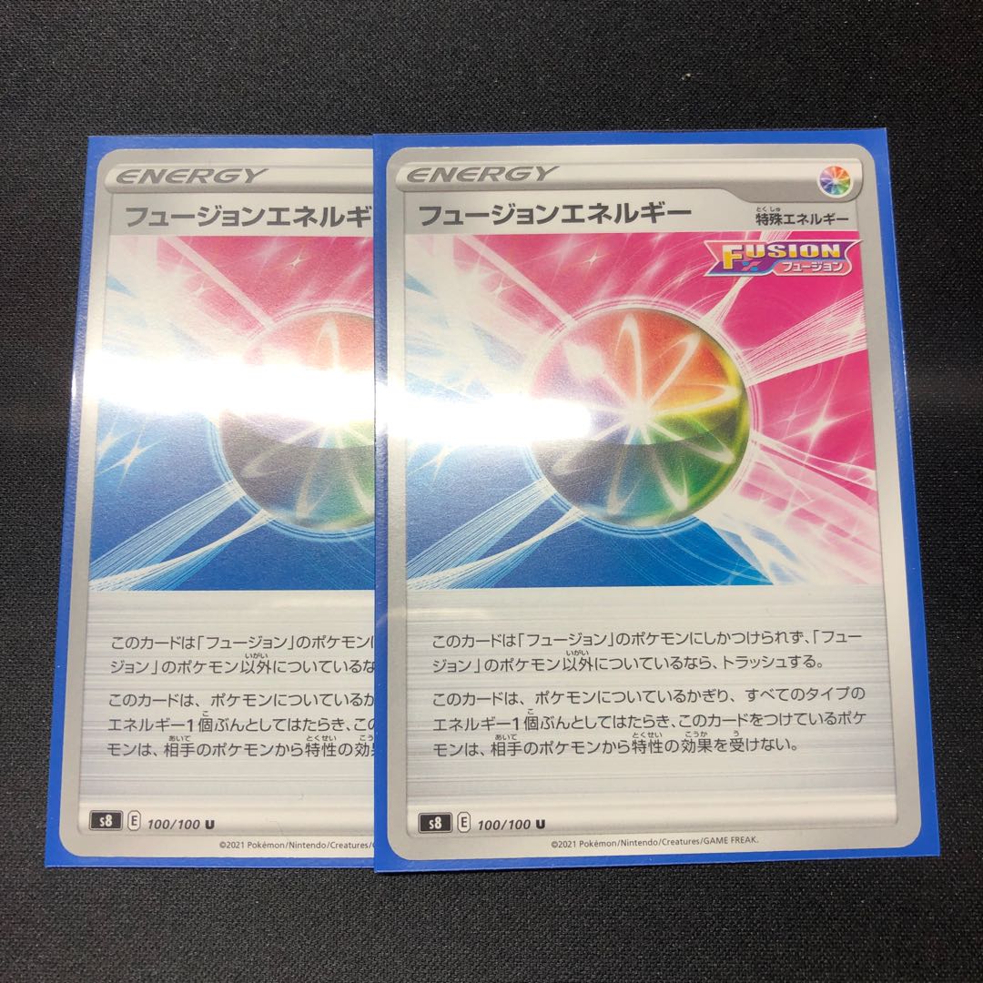 【50円】フュージョンエネルギー