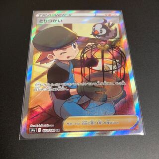 Lowest price Torihatsukai SR