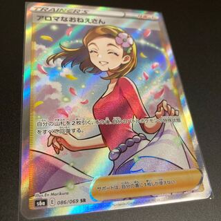 最安値　アロマなおねえさん　SR 2