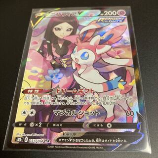 Lowest price SylveonV CSR
