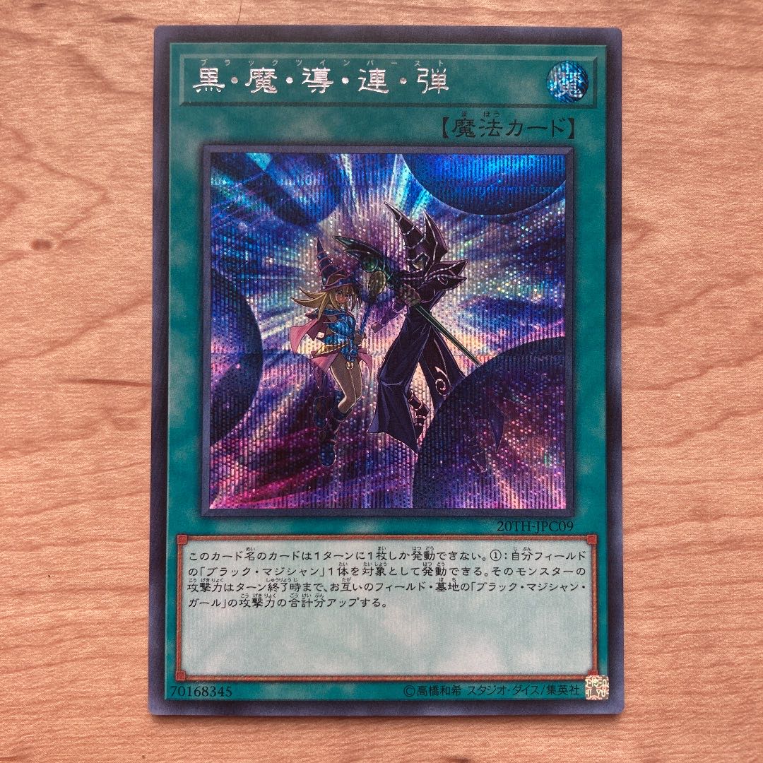 Dark Magic Twin Burst Secret Rare