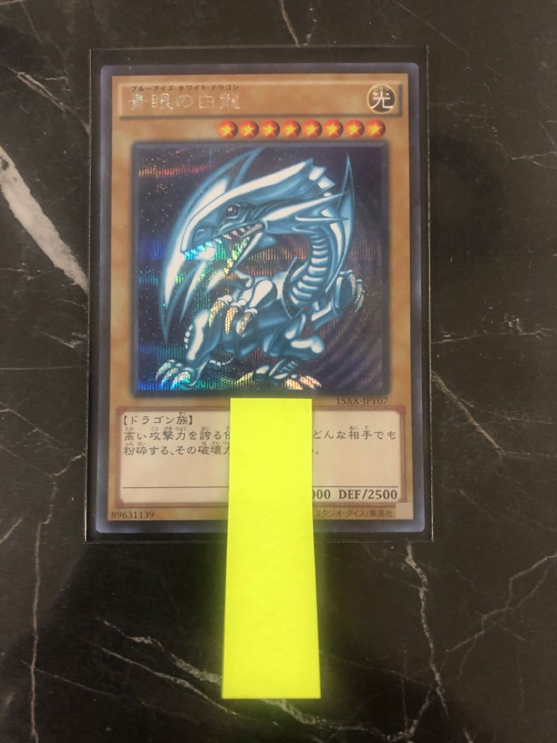 Ended] Present project Blue-Eyes White Dragon, Black Magician, and Red-Eyes Black Dragon