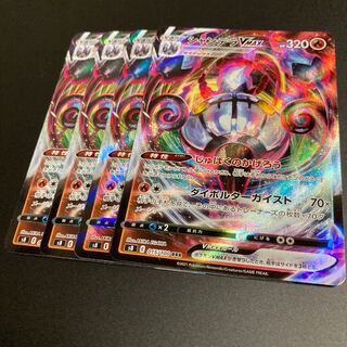 シャンデラVMAX RRR 4枚