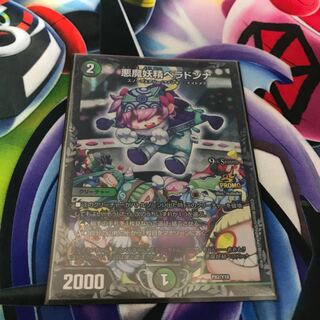 ベラドンナ CS プロモ 悪魔妖精ベラドンナ csプロモ 【公式通販】