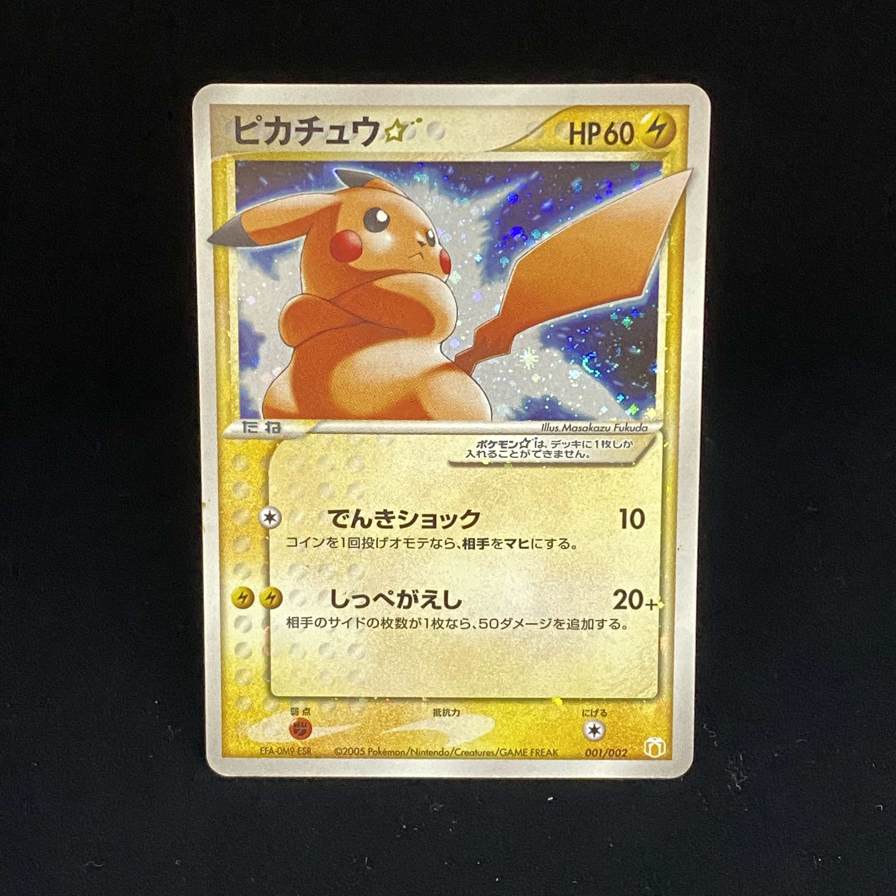 Pikachu☆ Star 001/002 1枚